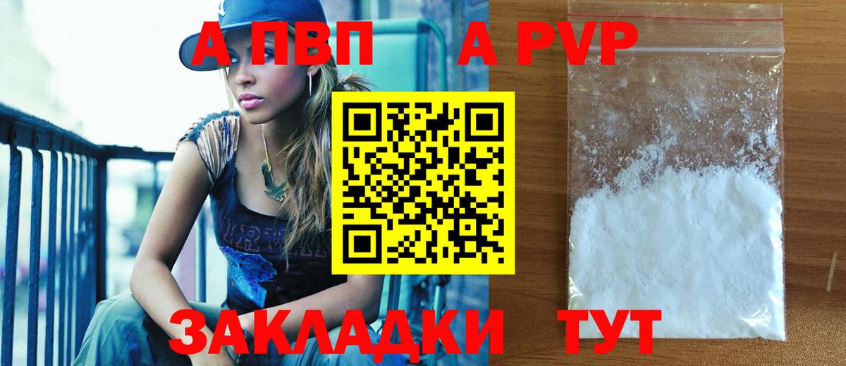 где купить наркоту  Альфа ПВП VHQ  Альфа ПВП кристаллы  Вход с VPN  Тельмана 