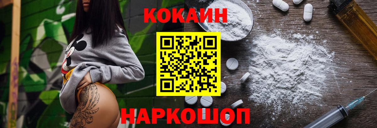 COCAIN 99%  Вход с VPN  Тельмана 