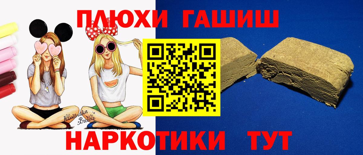 ГАШ ice o lator  Вход с VPN  ГАШИШ гашик  Тельмана 