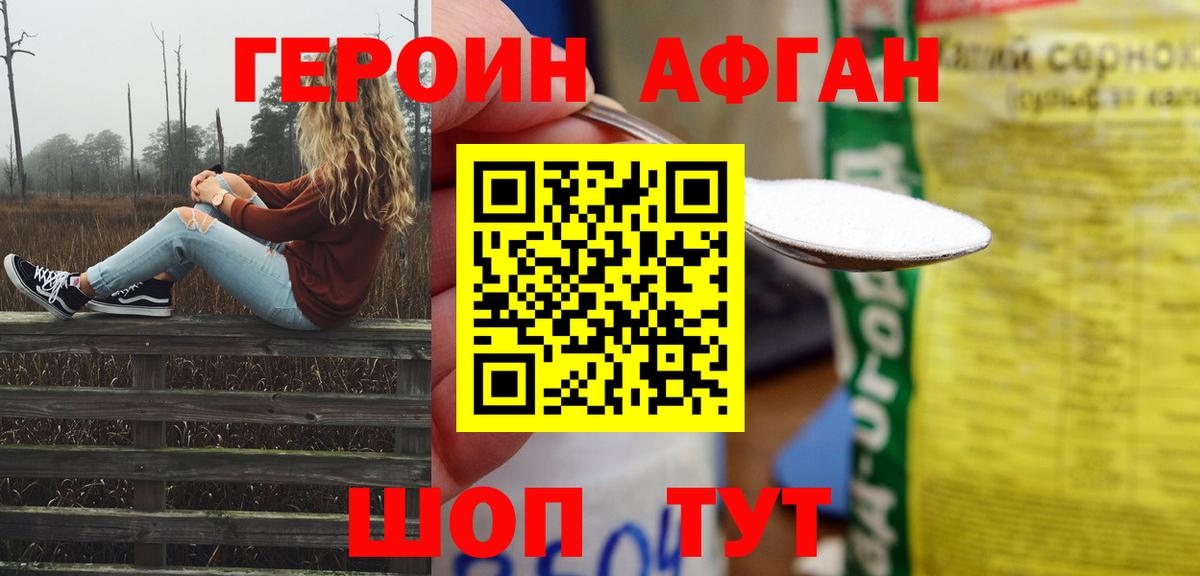 ГЕРОИН гречка  Героин  Тельмана  Вход с VPN 