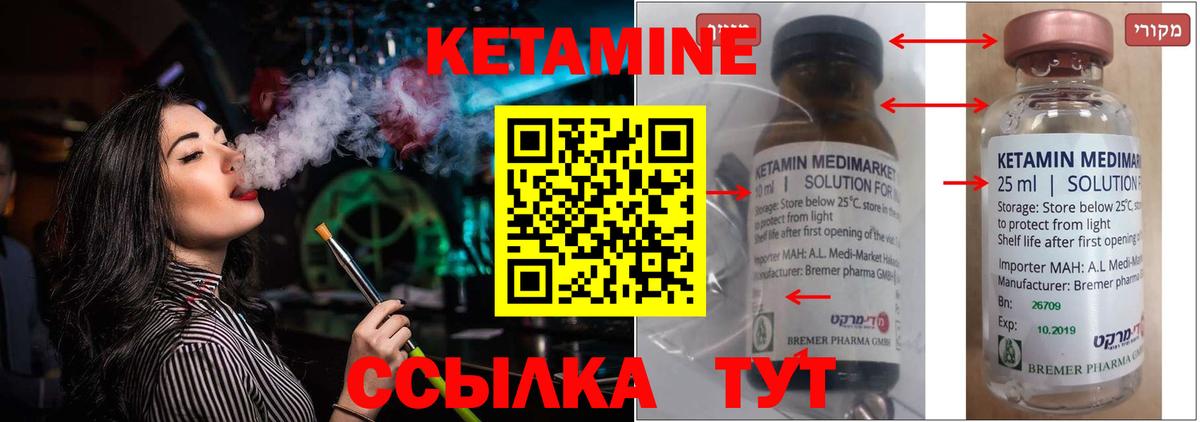 Кетамин ketamine  Вход с VPN  Тельмана 