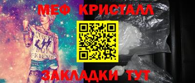 мефедрон Бугуруслан