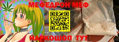 мефедрон Бугуруслан