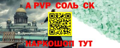 стафф Бузулук