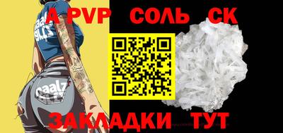 стафф Бузулук