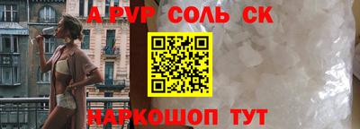 стафф Бузулук