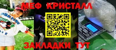 мефедрон Бугуруслан