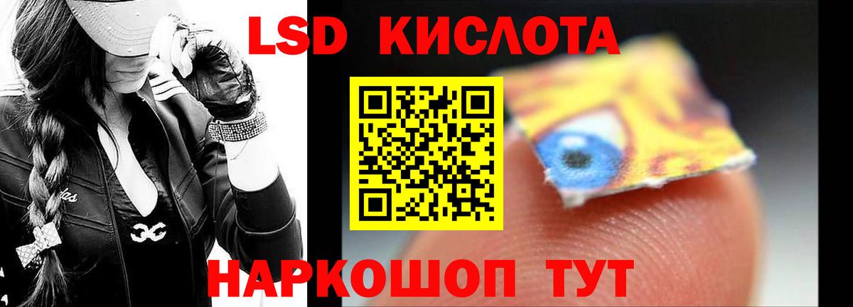 Лсд 25 экстази ecstasy  Лсд 25 экстази ecstasy  Вход с VPN  Тельмана 