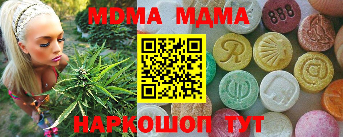 MDMA кристаллы Тельмана