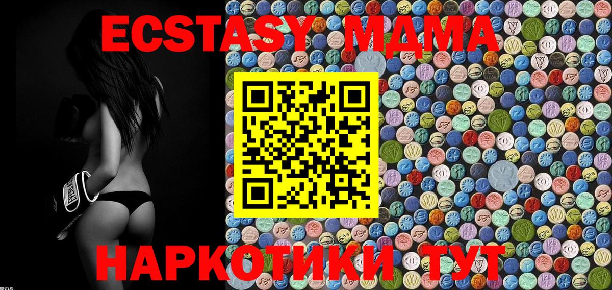 Тельмана  MDMA Molly  МДМА crystal  MDMA  Вход с VPN 