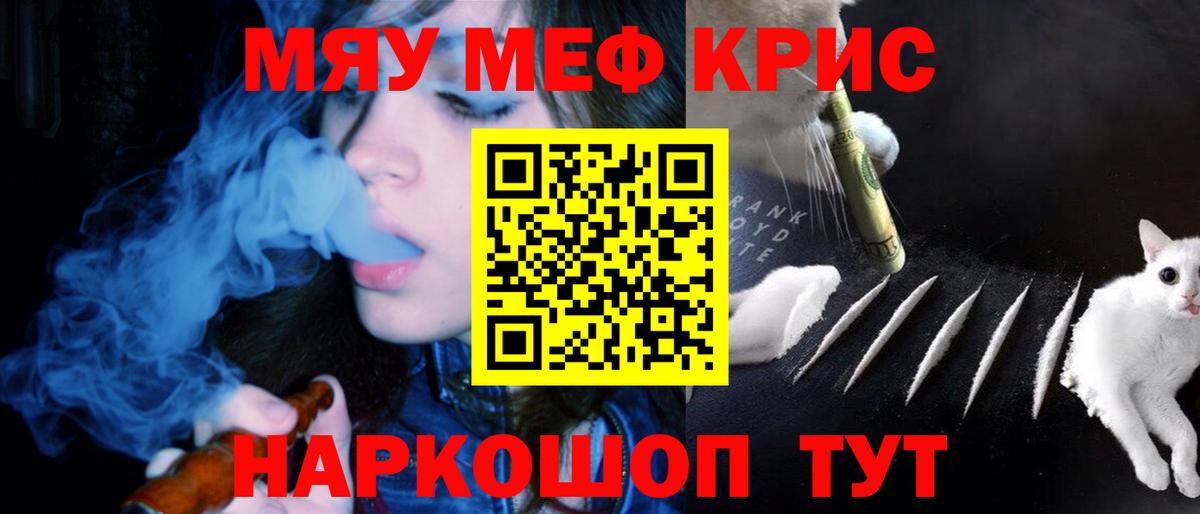 Меф мука Тельмана