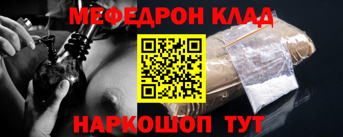 МЯУ-МЯУ кристаллы  Мефедрон  Тельмана  Мефедрон мука  Вход с VPN 