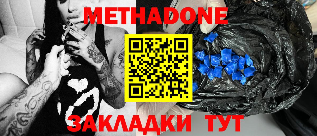     Вход с VPN  Тельмана  МЕТАДОН кристалл 