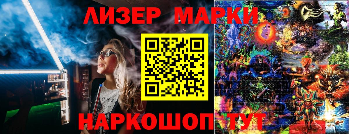 Марки NBOMe 1500мкг Тельмана