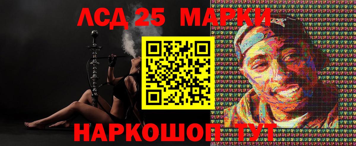 Наркотические марки 1,8мг  Вход с VPN  Марки 25I-NBOMe  наркошоп  Тельмана 