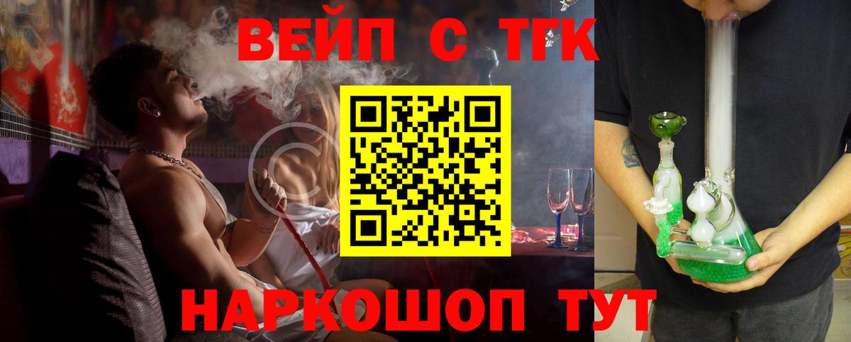 Тельмана  ТГК жижа  Вход с VPN 