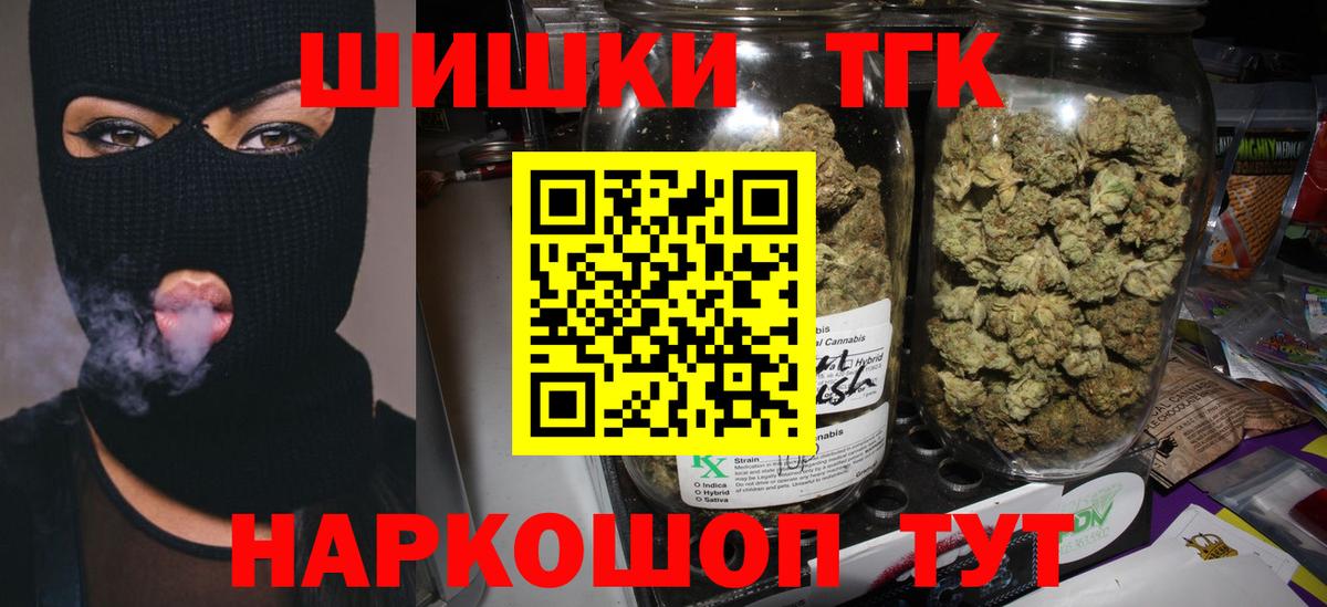 Шишки марихуана планчик  Вход с VPN  Бошки марихуана гибрид  Тельмана 